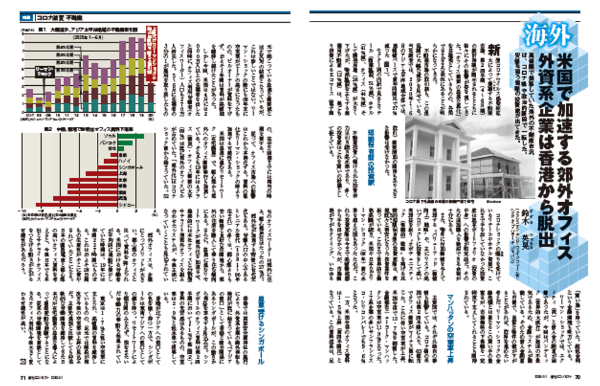 Weekly Economist article image - sept2020